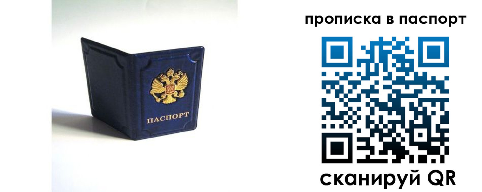 временная регистрация гарантия в Бурятии
